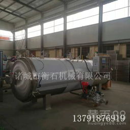 【單層臥式殺菌鍋-衡石機械蒸汽式殺菌鍋-裸蛋專用高溫殺菌鍋】-
