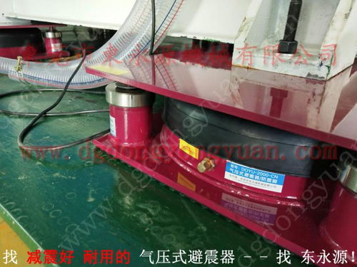 機器搬上樓用的防震器,螺絲機樓上減震腳