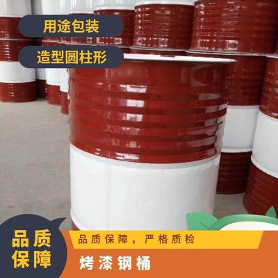 200L烤漆桶 升全新鋼桶 208升磷化鋼桶 套色鋼桶多規格 萬碩