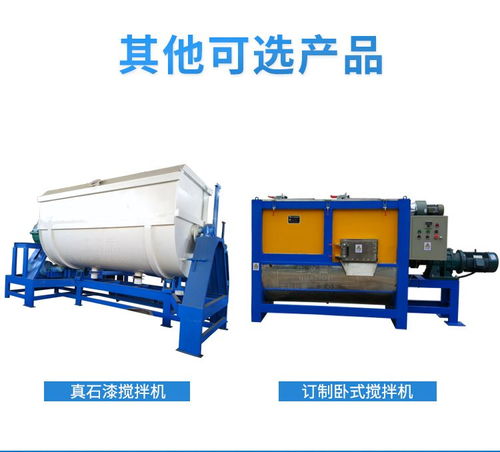 樹脂粉臥式攪拌機 pvc粉混合攪拌設備
