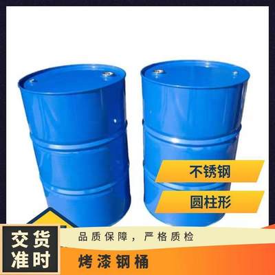 200L烤漆桶 升全新鋼桶 208升磷化鋼桶 套色鋼桶多規格 萬碩