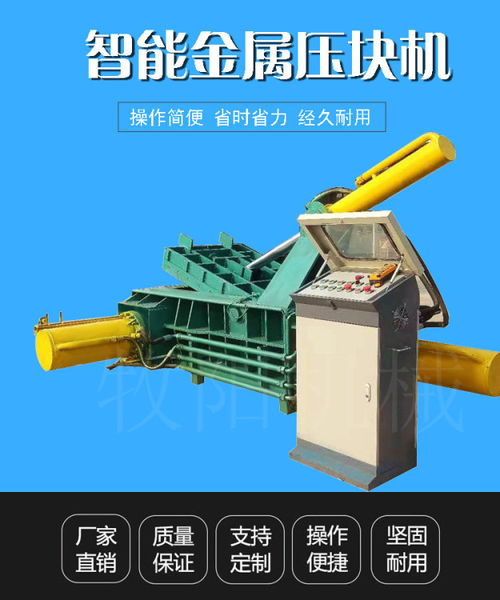 【半自動臥式金屬壓塊設備山東德州廢鋁屑壓塊機廢鋁管壓塊機廠家】- 