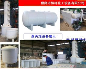 防腐塑料設(shè)備恒祥10噸臥式貯罐 臥式儲(chǔ)罐 防腐塑料貯罐